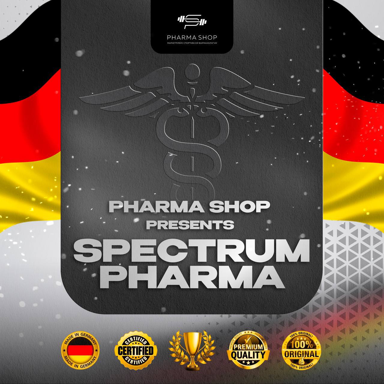 Spectrum Pharma – Надежный Партнер в Мире Спортивной Фармакологии