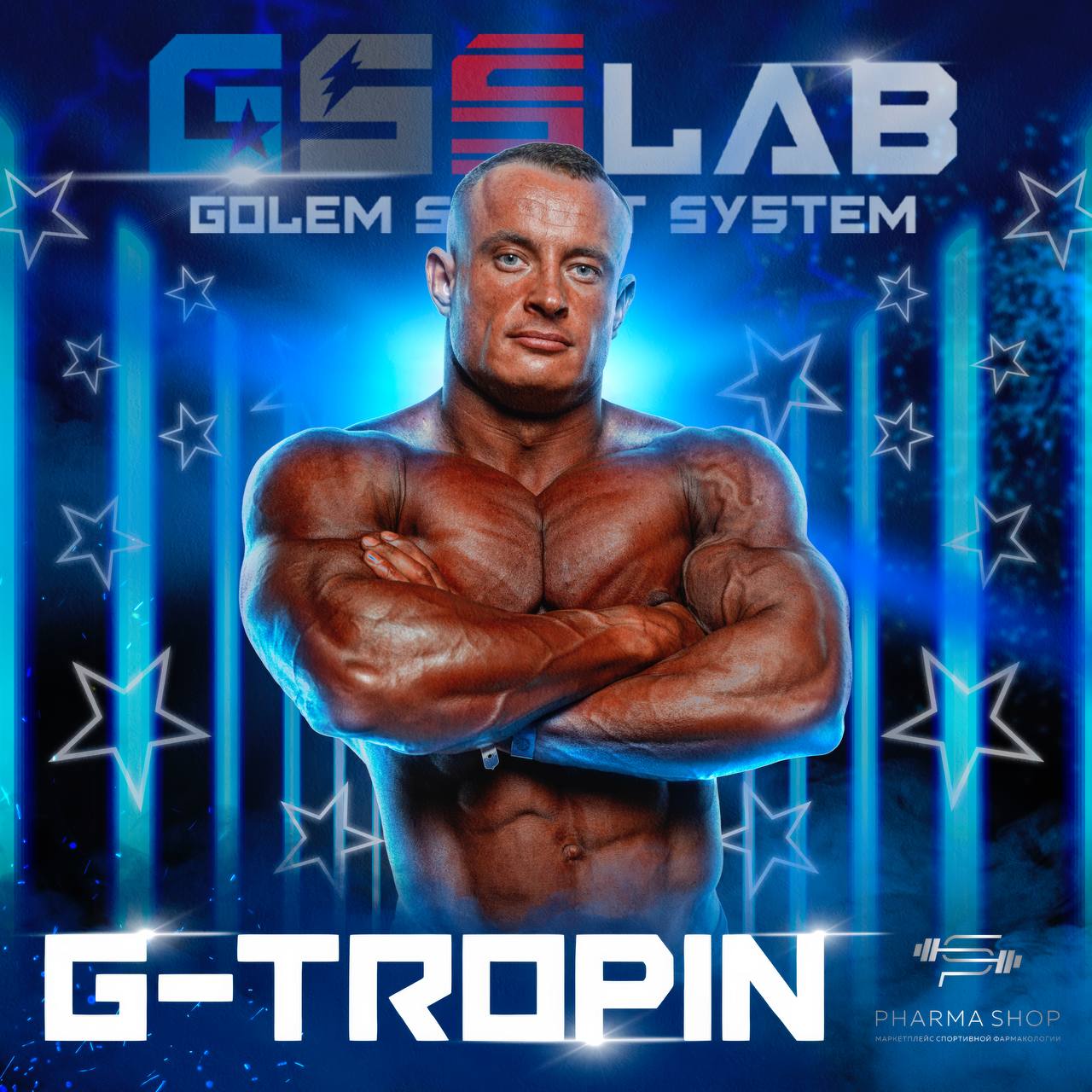 G-Tropin от GSSLab — инновационный гормон роста в жидкой форме