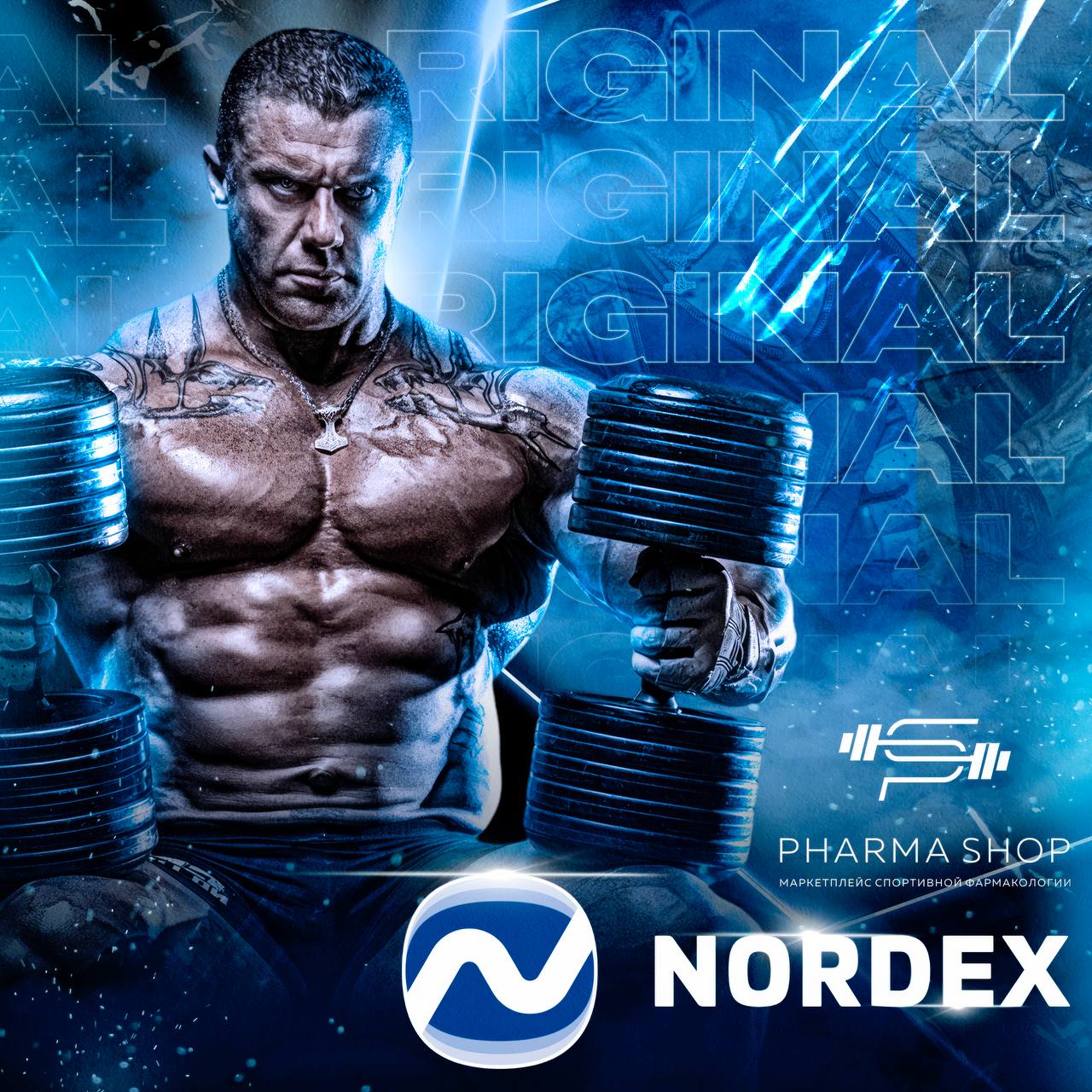 NORDEX HGH SOMATROPIN – Революционный гормон роста