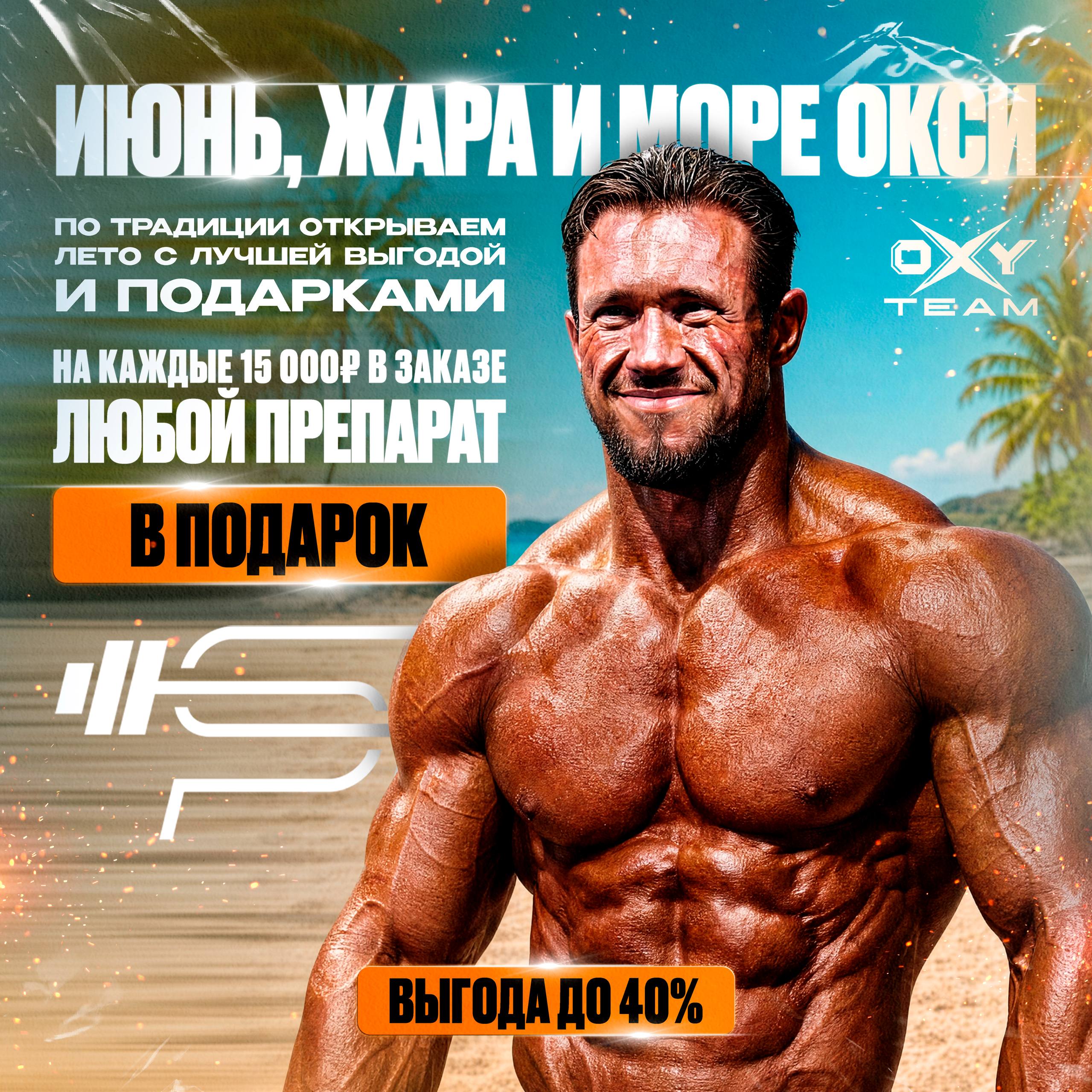 Июньские акции в PSHOP: больше выгоды, больше результата